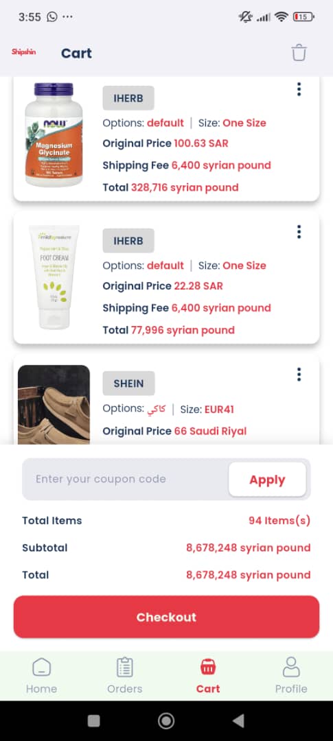 سلة التسوق في ShipShin