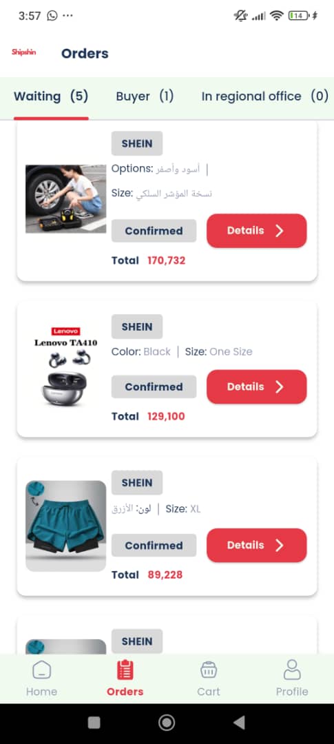 متابعة الطلبات في ShipShin